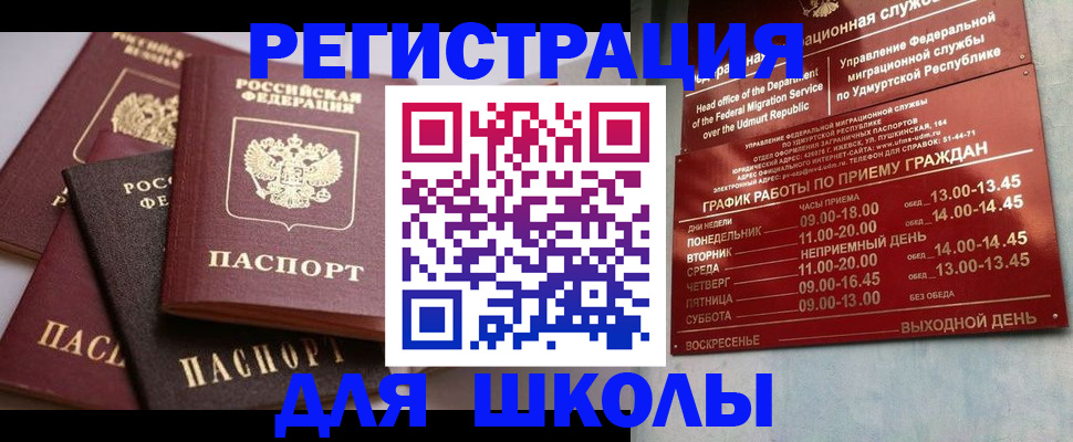 временная прописка в Ногинске