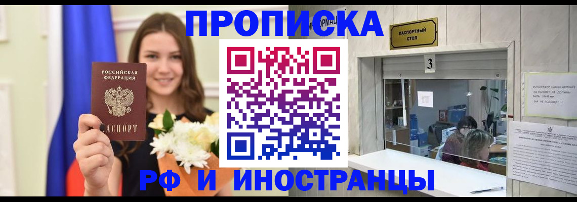 пропишу в квартире в Ногинске