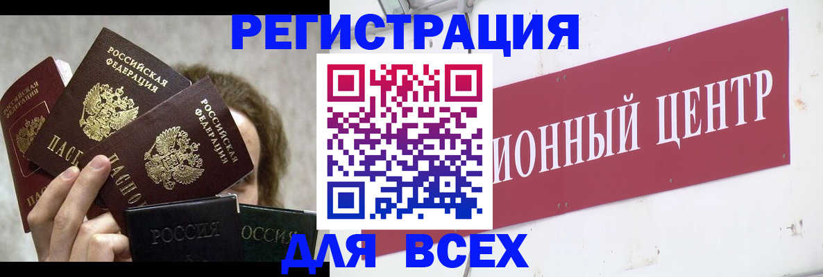 прописка для кредита в Ногинске