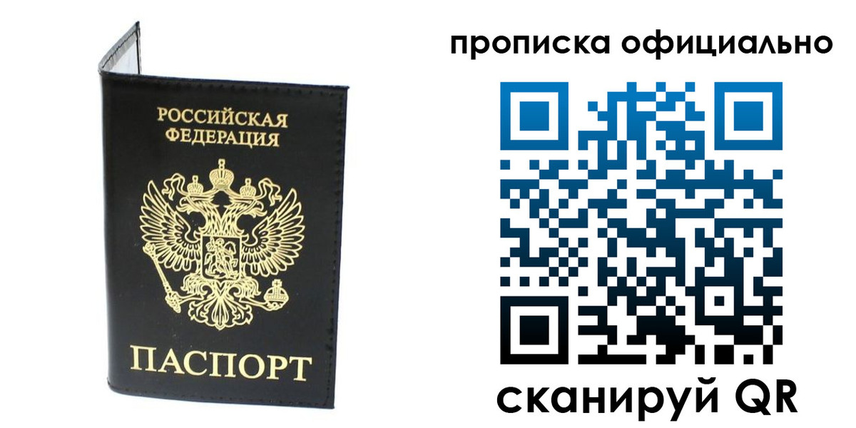 пропишу в квартире в Ногинске