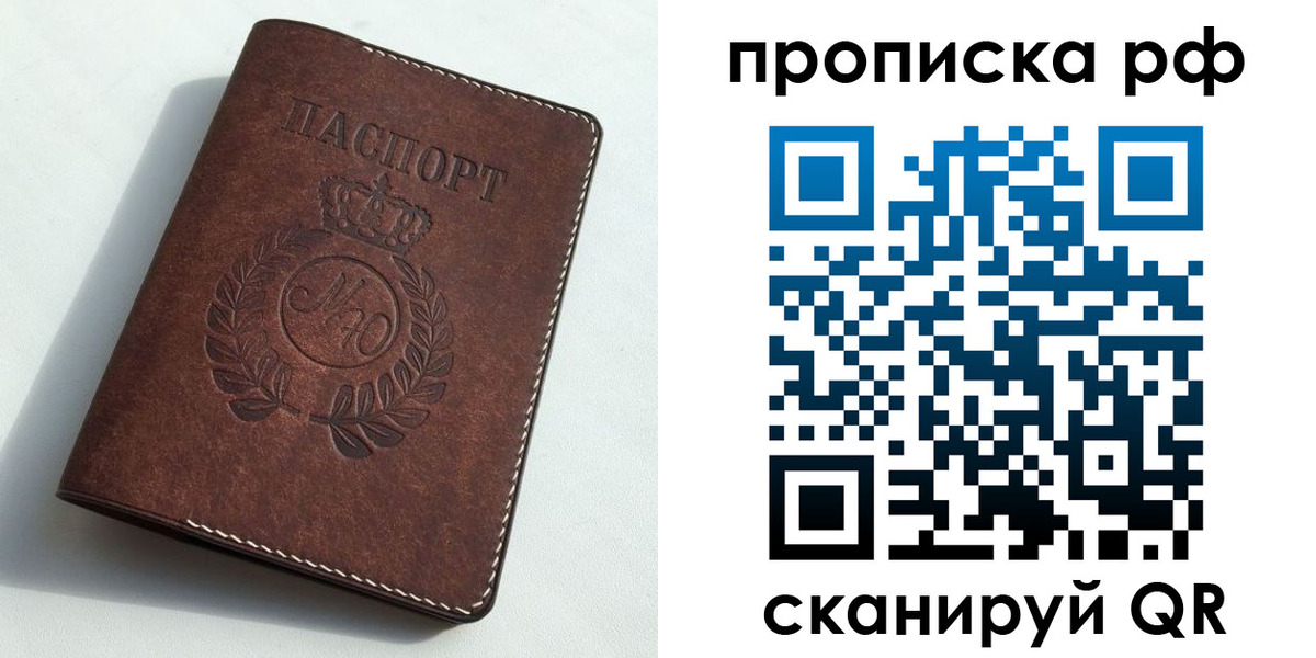 временная регистрация законно в Ногинске