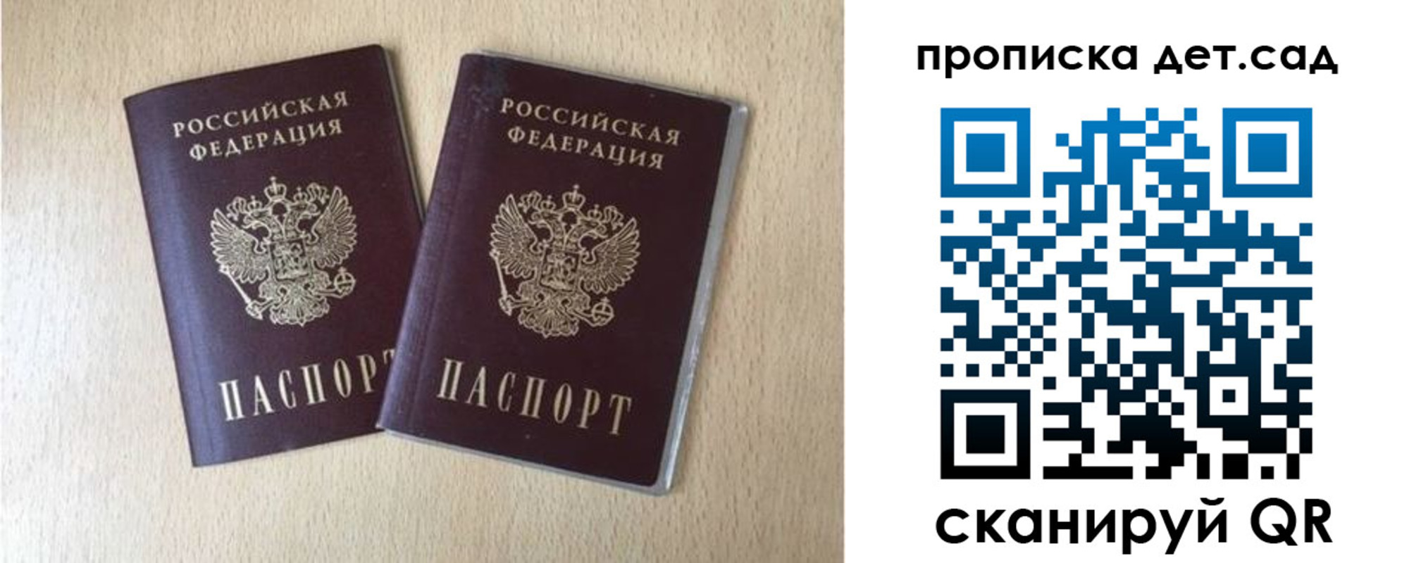 прописка поиск в Ногинске
