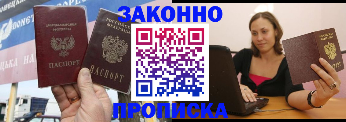 найти адрес прописки в Ногинске