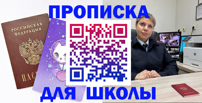 прописка паспорт в Ногинске