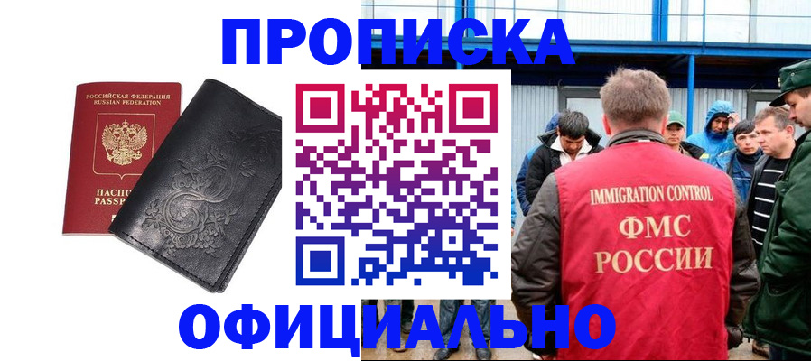 временная регистрация адрес в Ногинске
