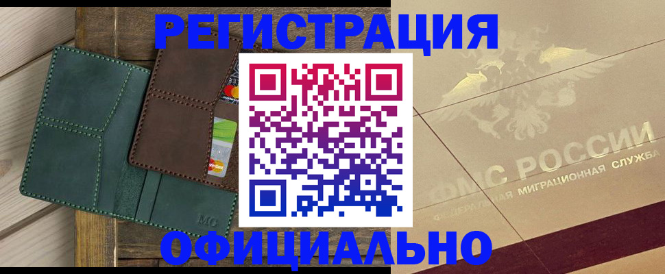 временная регистрация госуслуги в Ногинске