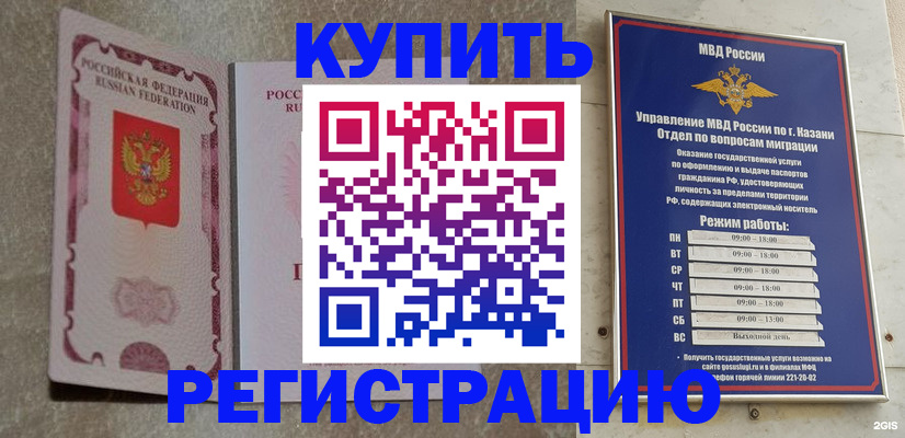 прописка ребенка в Ногинске