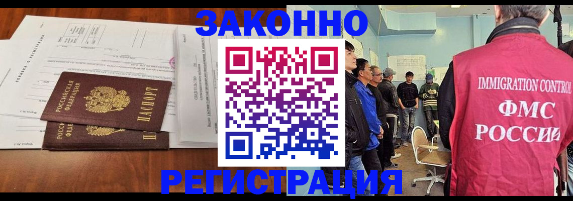 временная регистрация адрес в Ногинске